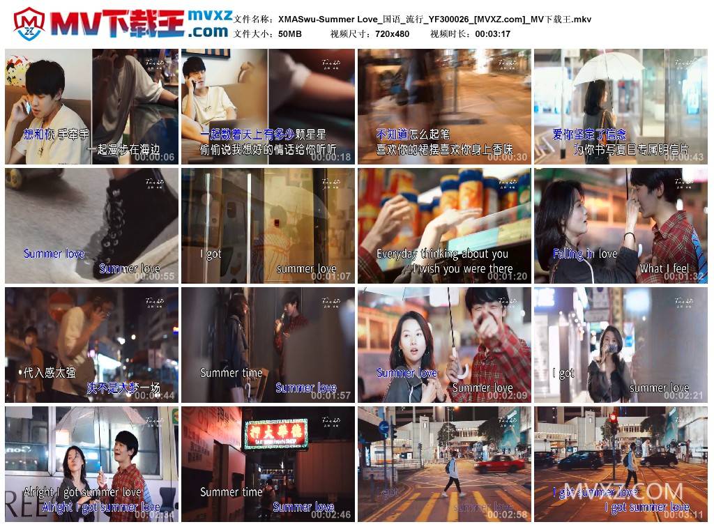 XMASwu-Summer Love_国语_流行_YF300026